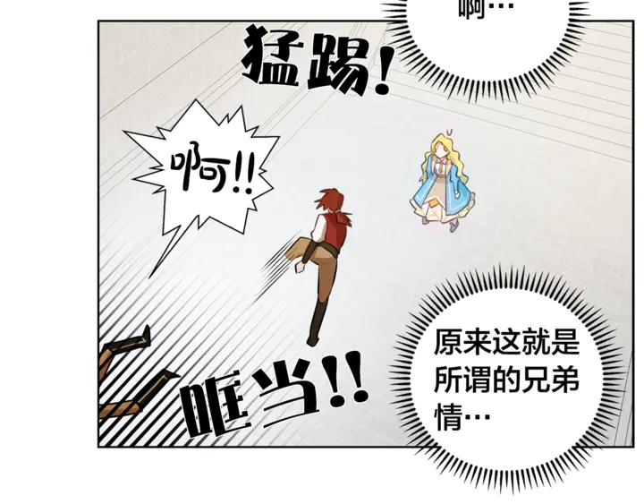 第36话 哥哥79