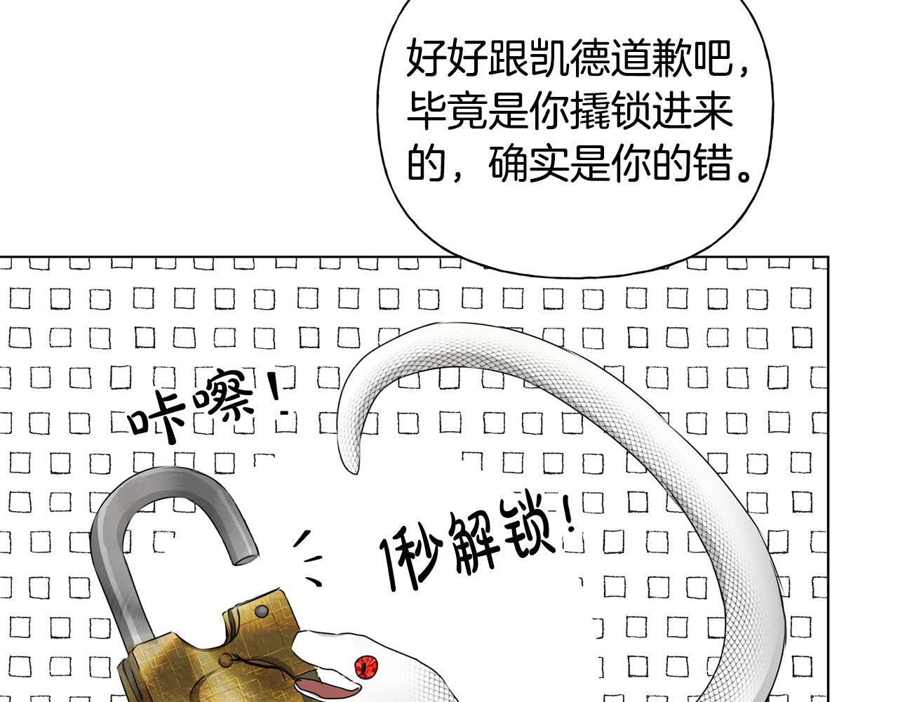第104话 求婚者那么多？179