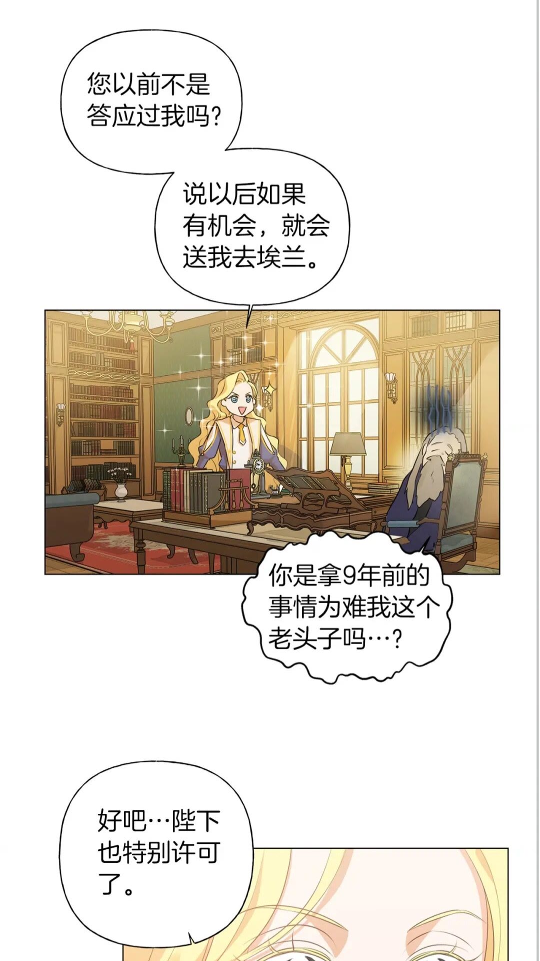 第42话 再遇罗贝宁46