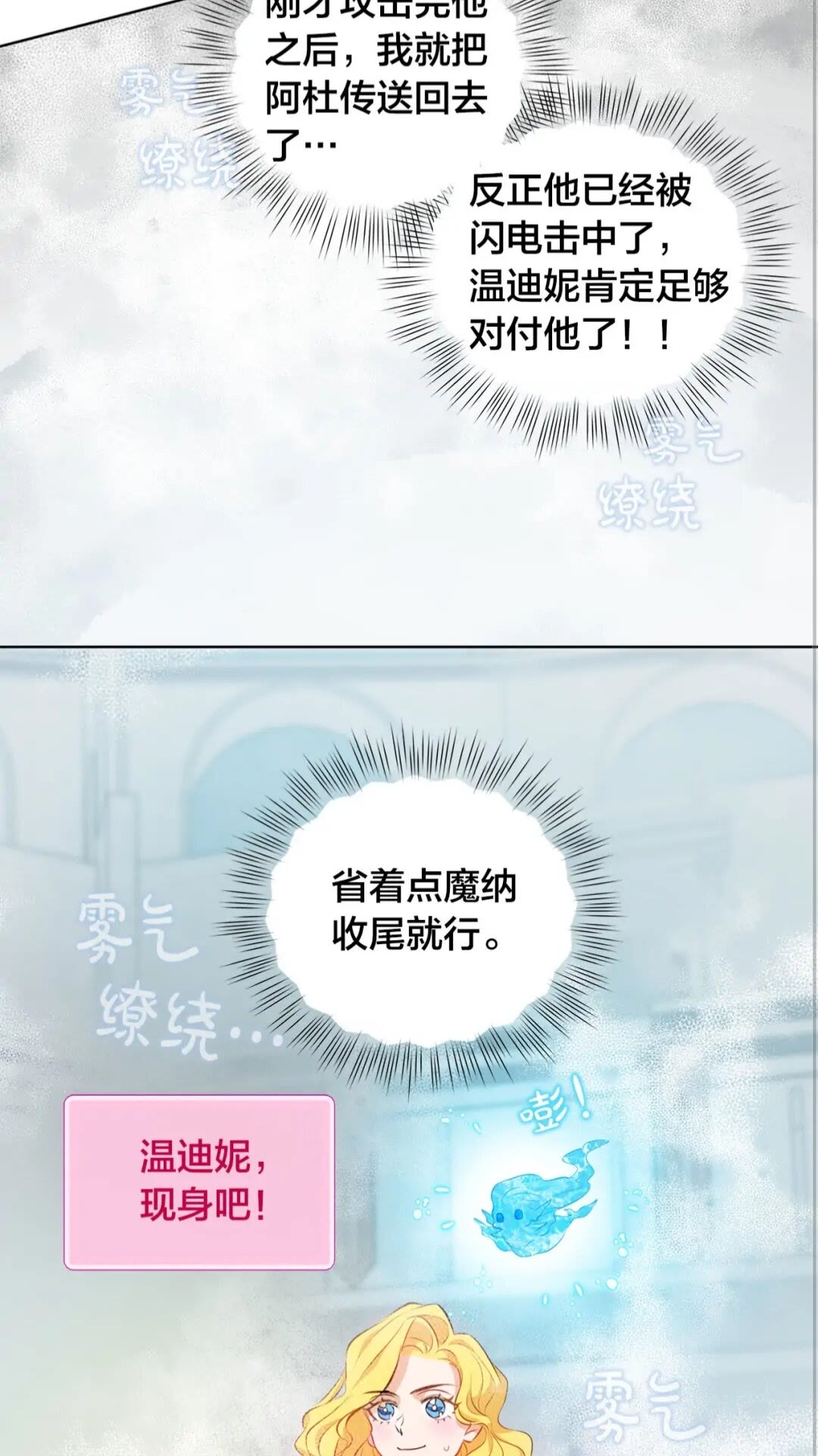 第38话 擂台上的致命威胁64