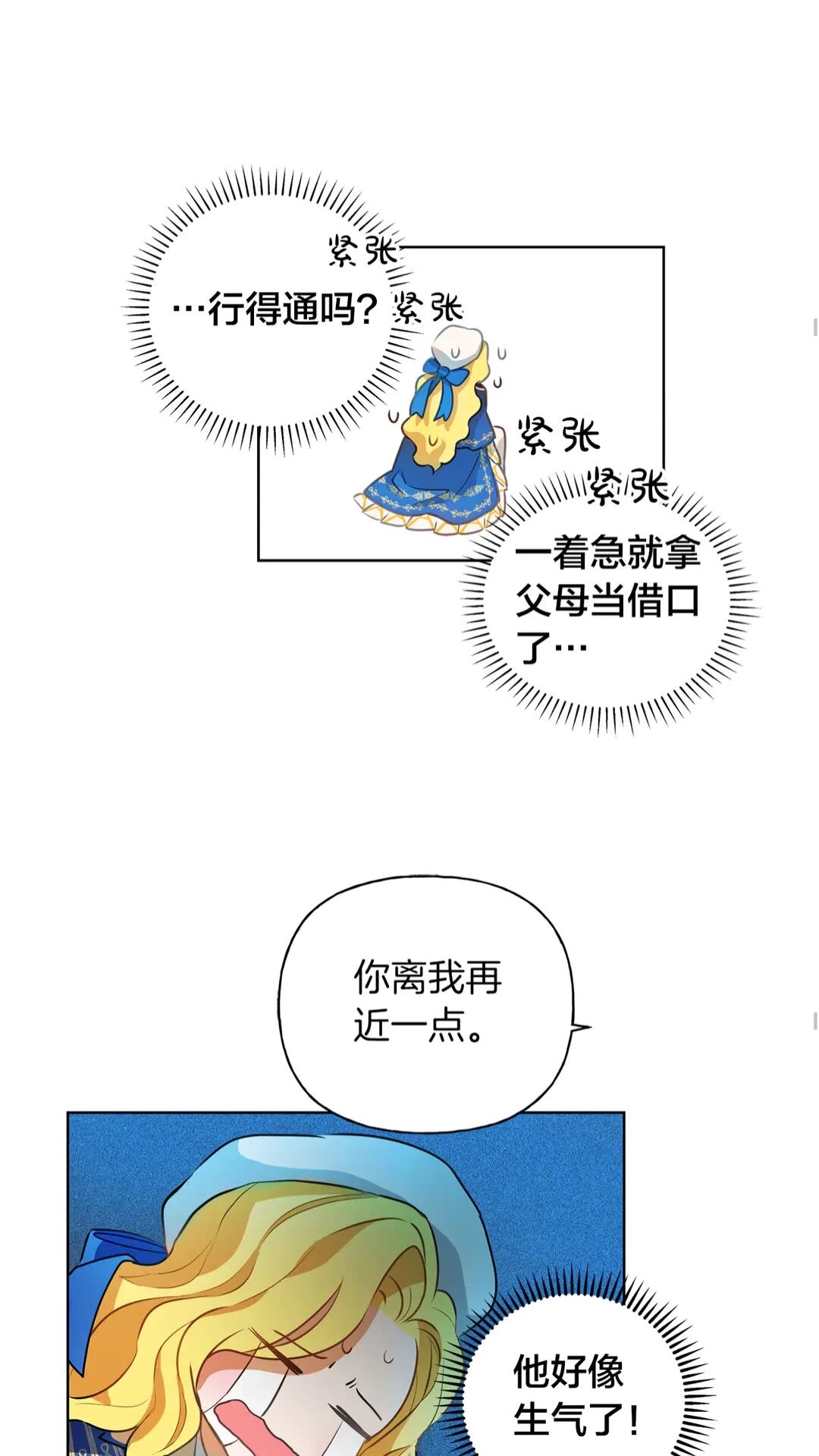 第37话 披荆斩棘只为见他32