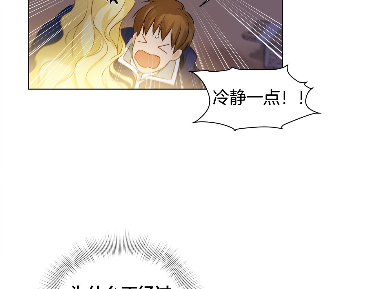 第85话 我觉得你很棒85