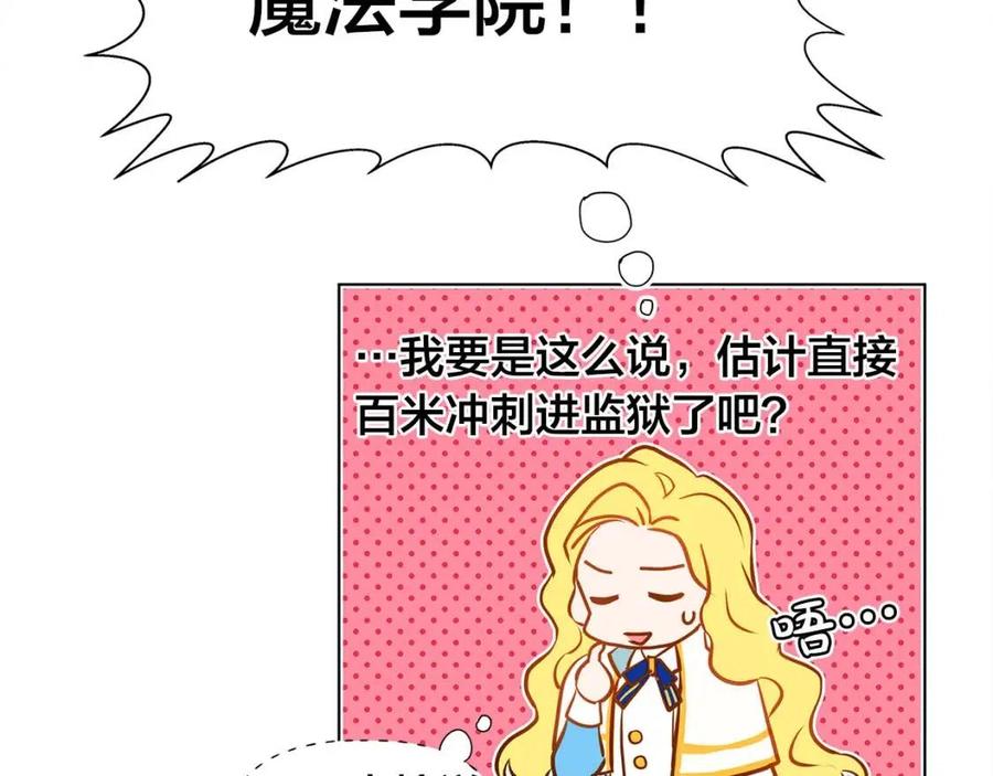 第7话 互飙演技60