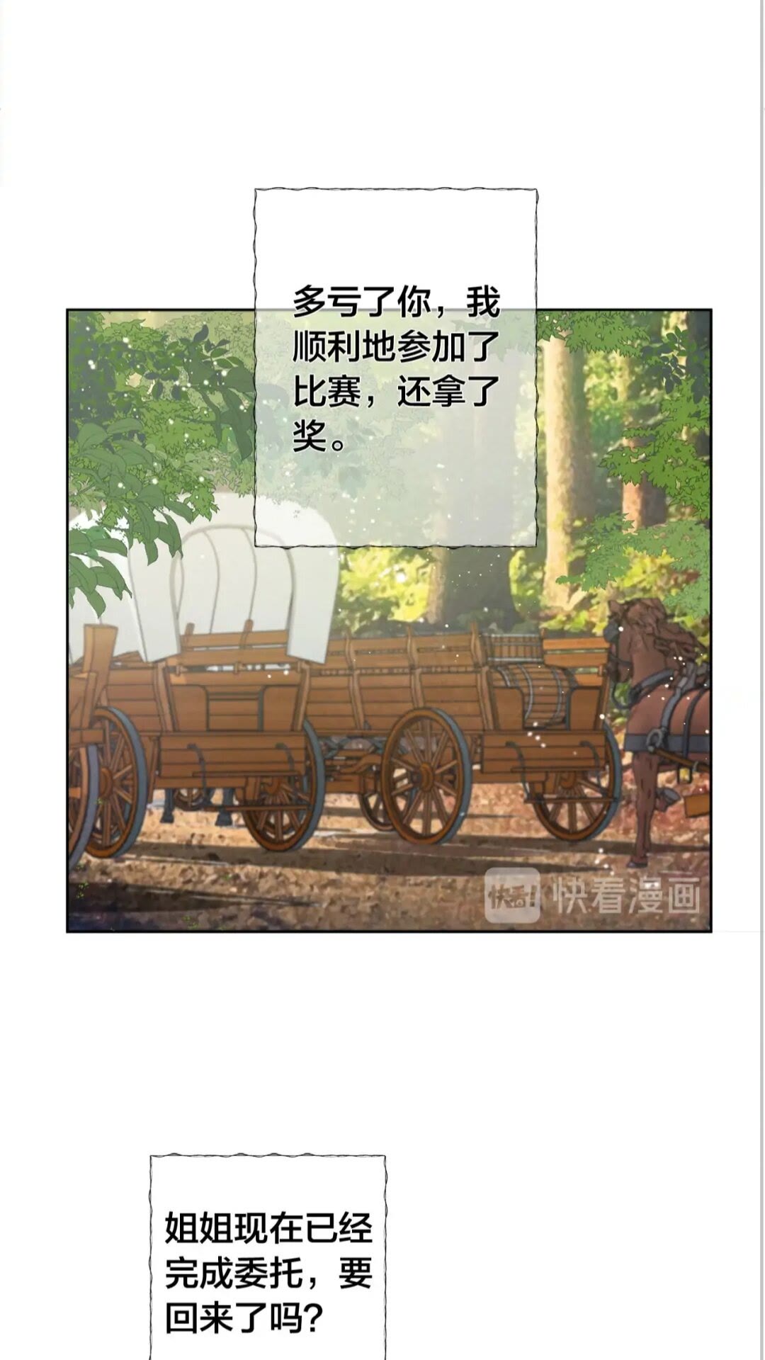 第39话 觉醒之路54