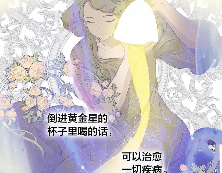 第三季 ·启·山贼来袭37