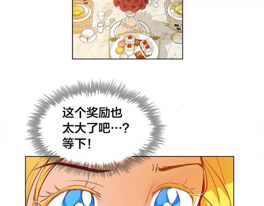 第7话 互飙演技65