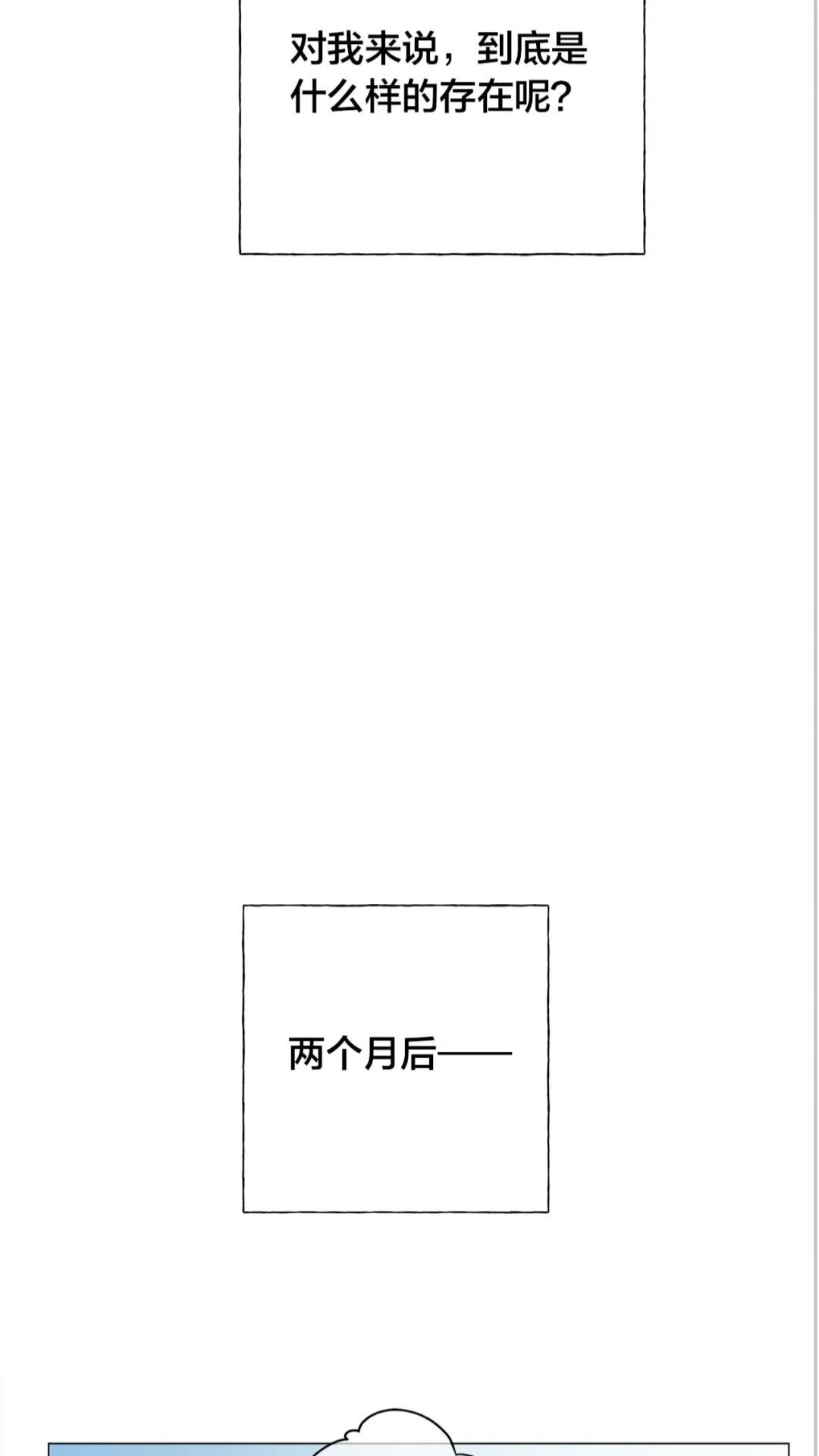 第42话 再遇罗贝宁38