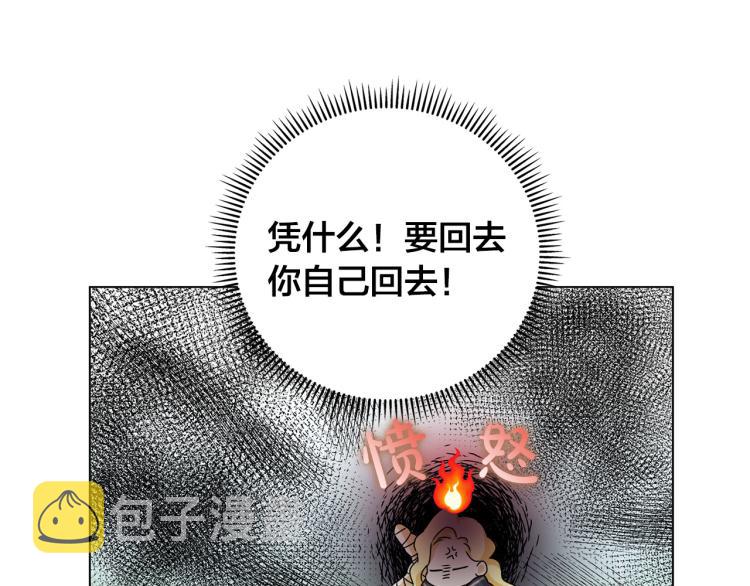 第60话 遇见故人？33