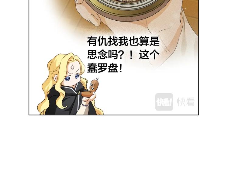 第66话 难道是母爱？！113
