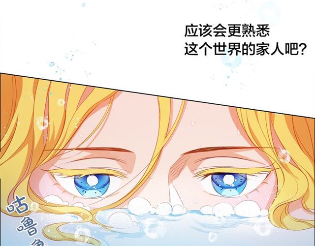 第21话 莱伊变身149