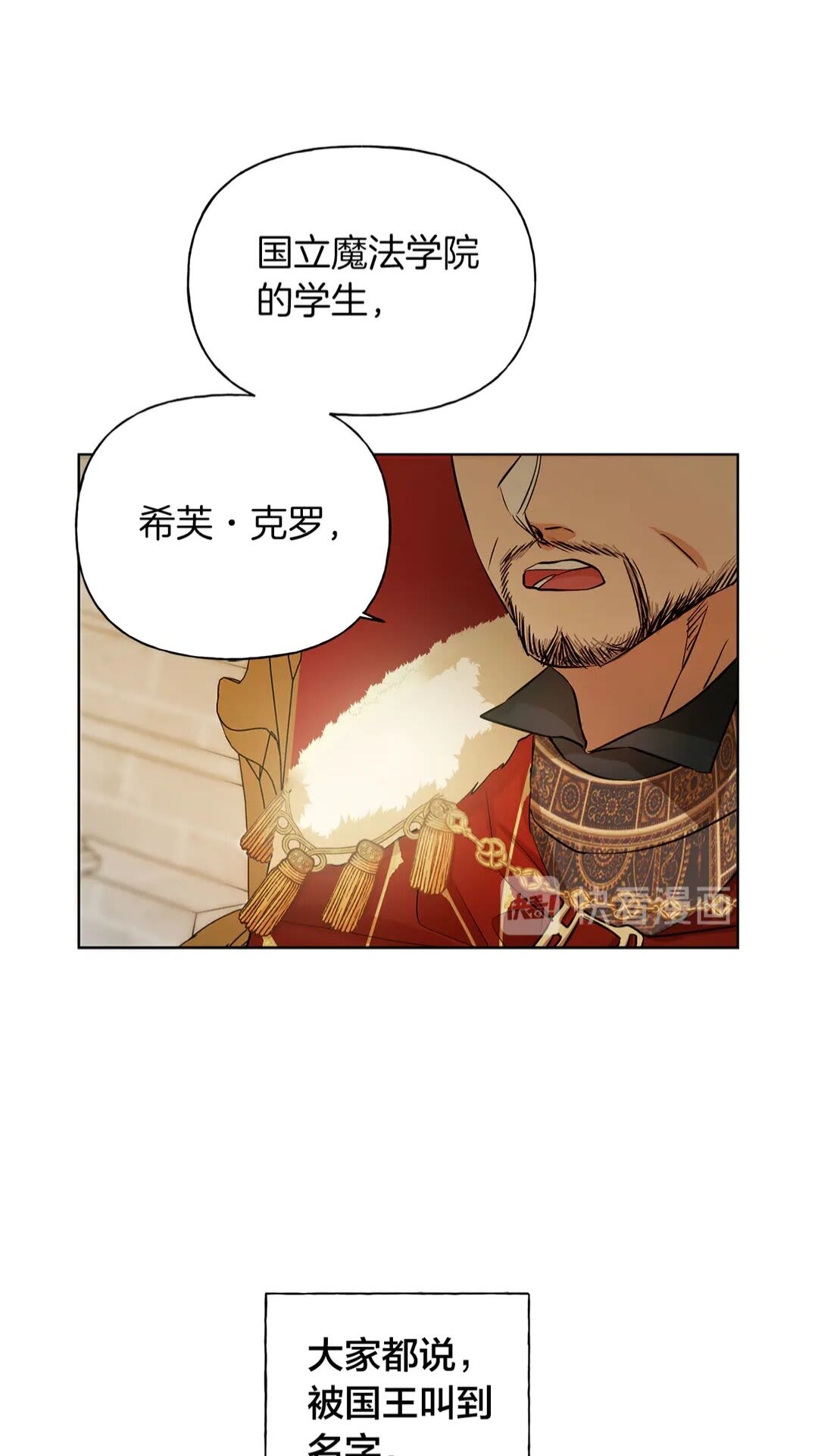 第37话 披荆斩棘只为见他6