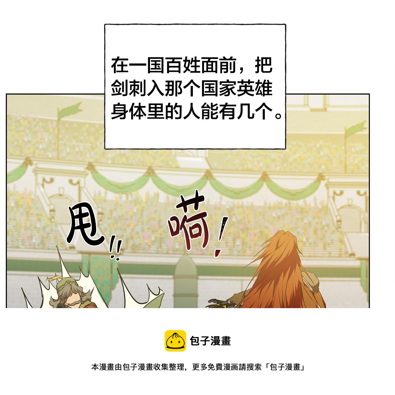 第3季完结话 要跟我打一架吗？49