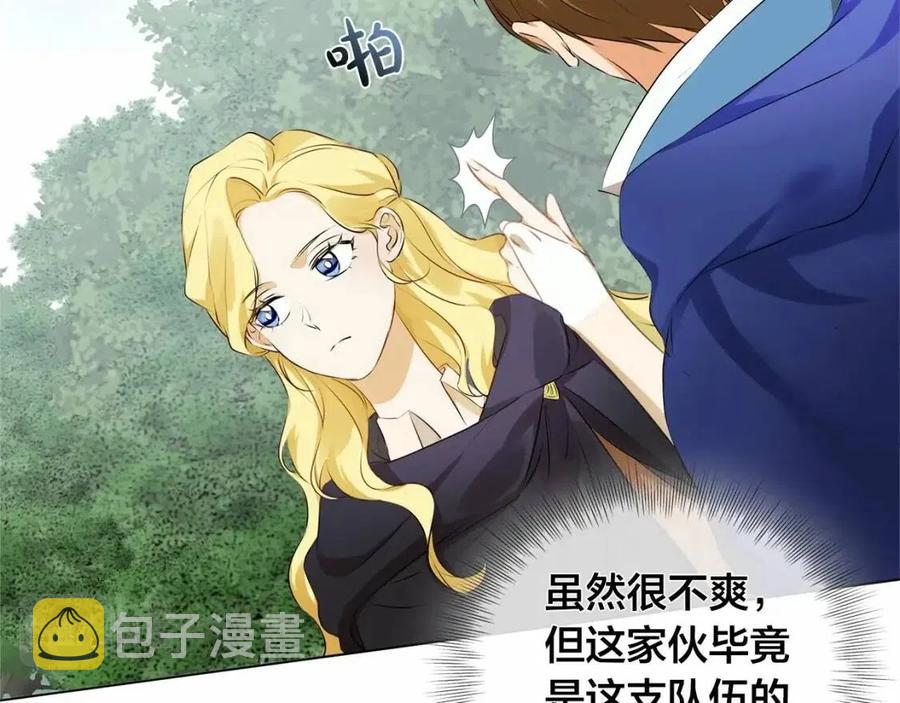 第74话 只有你靠得住58
