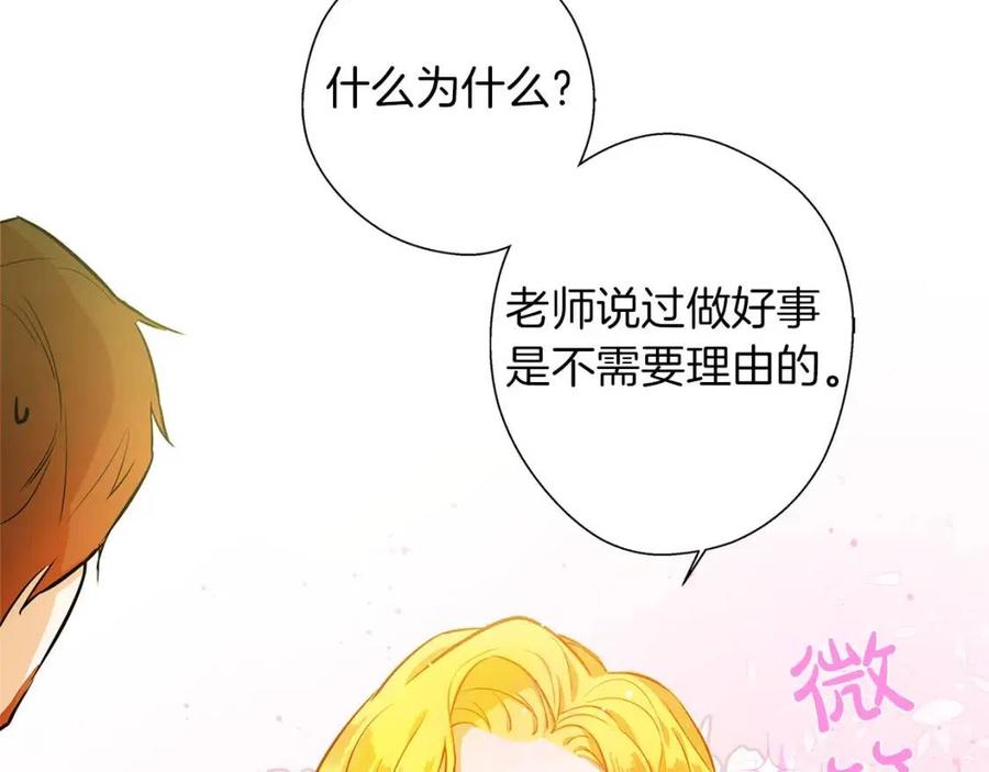 第10话 去吧！水精灵！89