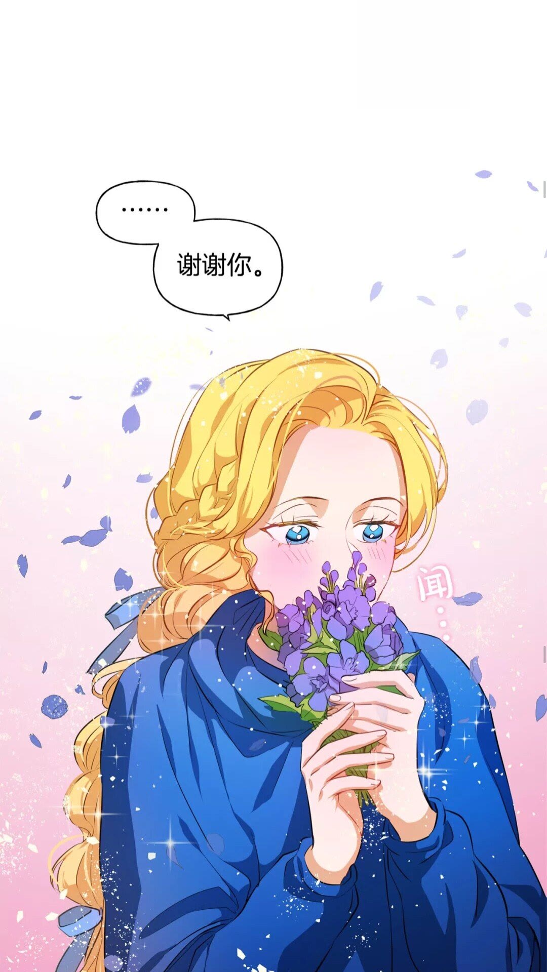 第29话 送花的少年43
