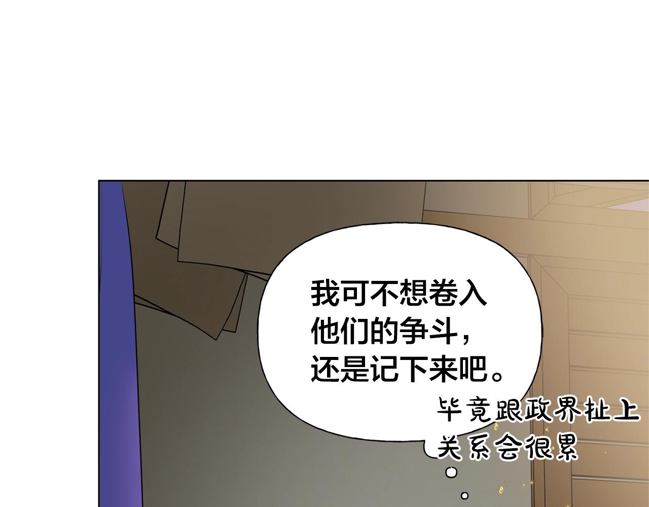 第70话 陛下来信77