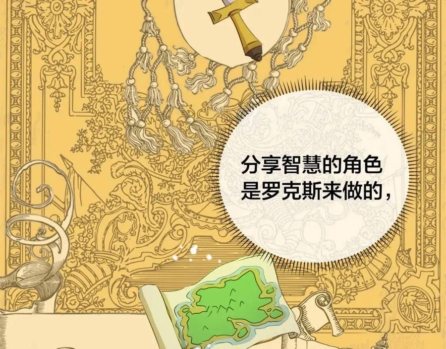 第三季 ·启·山贼来袭83