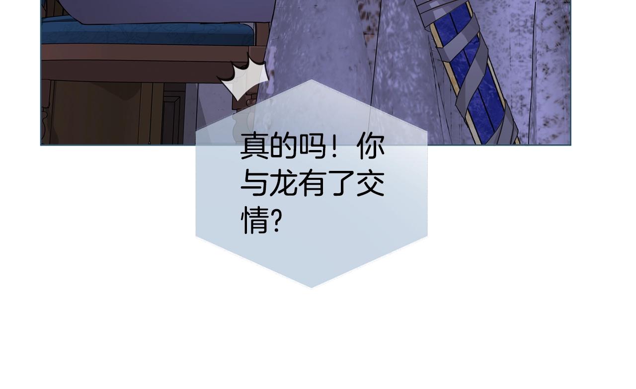 第71话 剔除者103