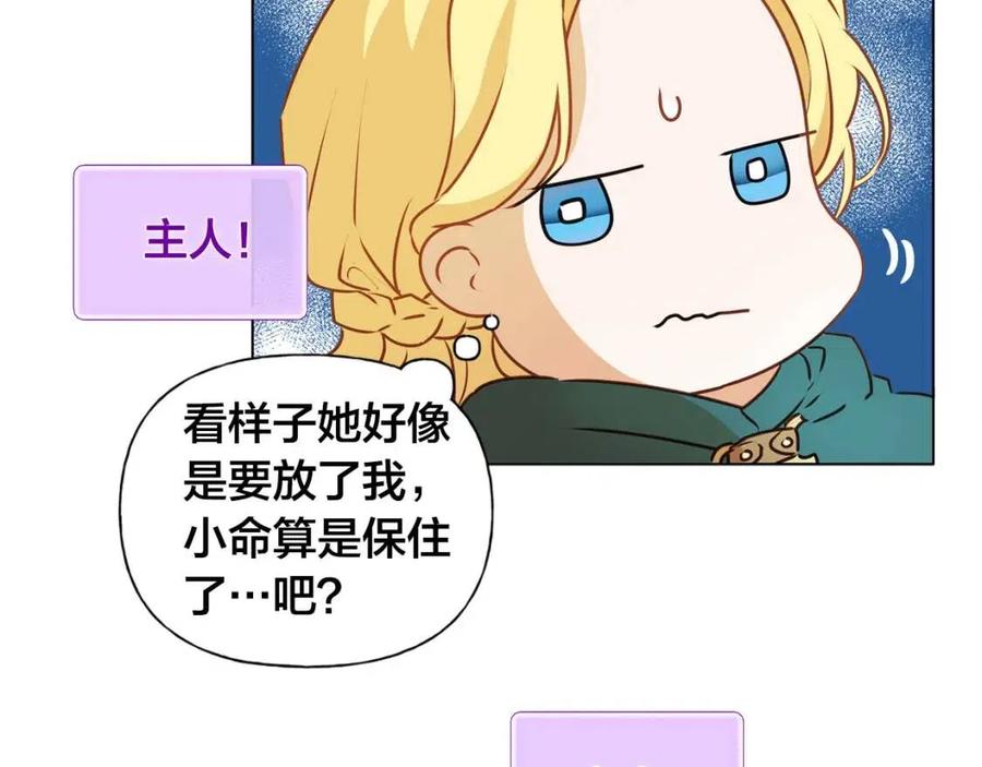 第51话 告别龙穴72