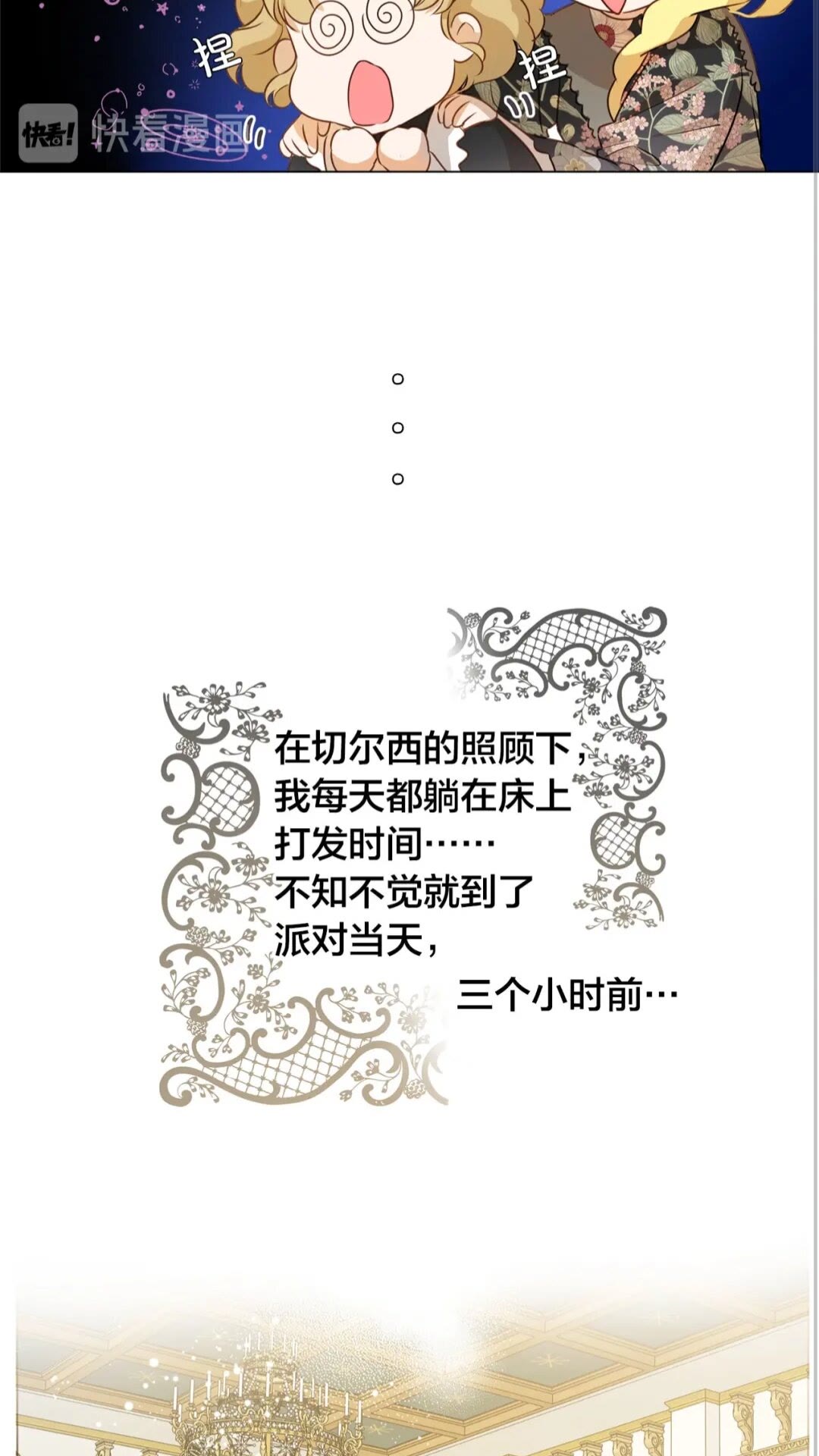 第43话 美女本人23