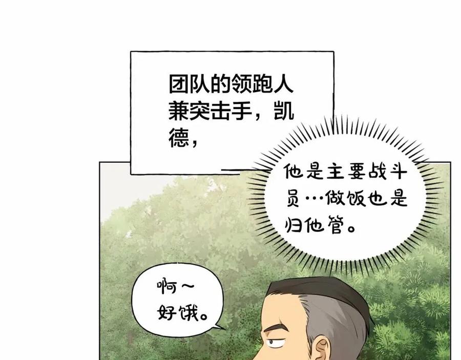 第三季 ·启·山贼来袭11