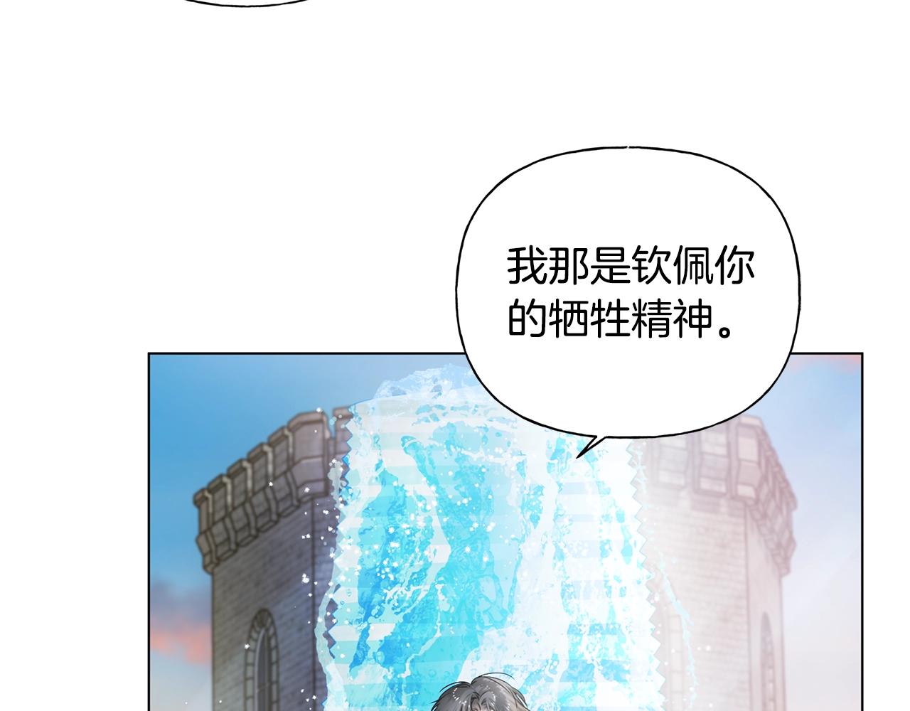 第79话 小皇子掉马了76