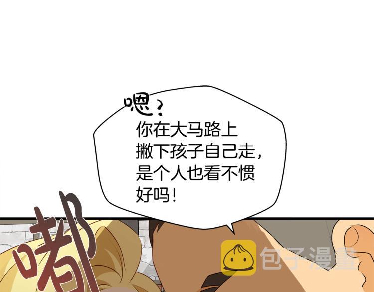 第60话 遇见故人？98