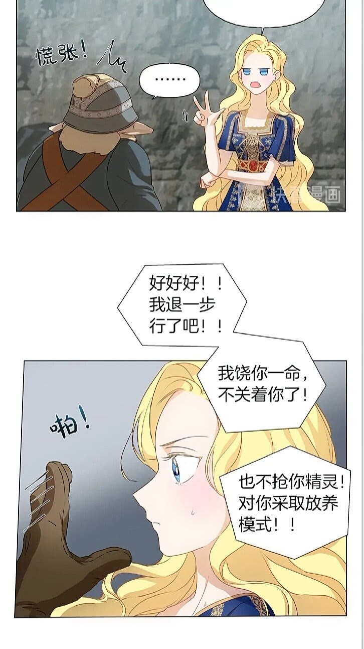 第二季 开启篇 龙的宠物55