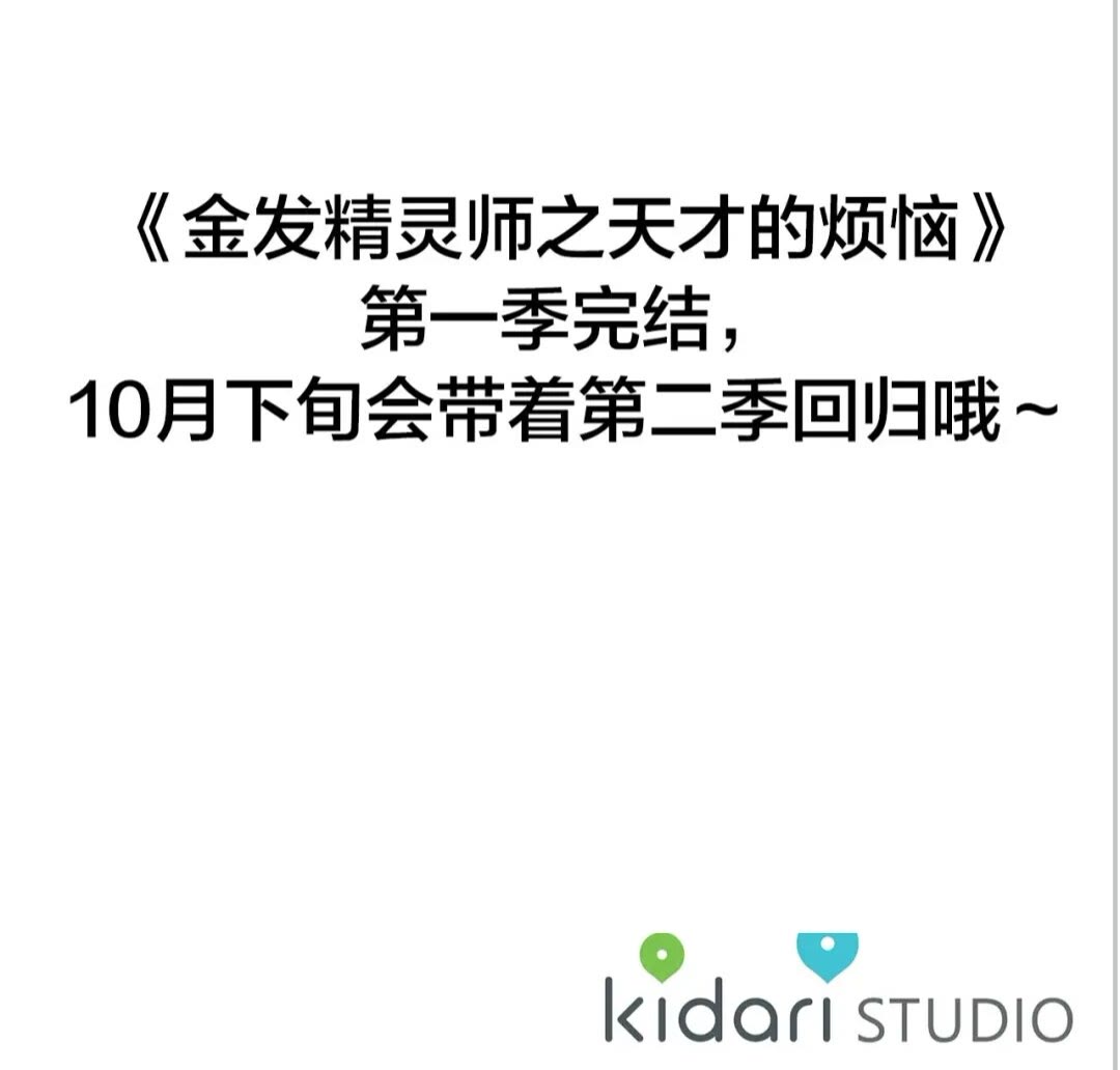 第一季完结篇 都得死？69