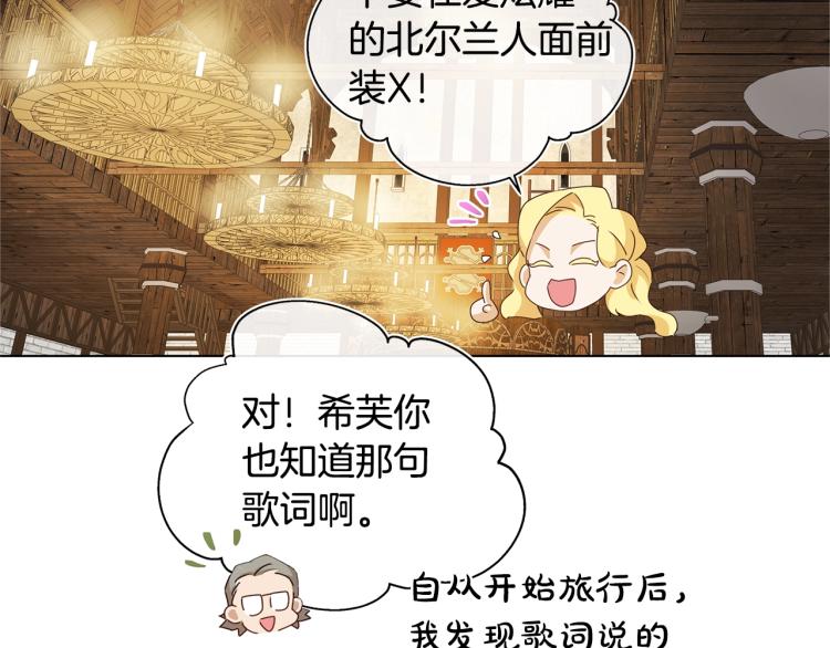 第61话 变回蛇蛇115