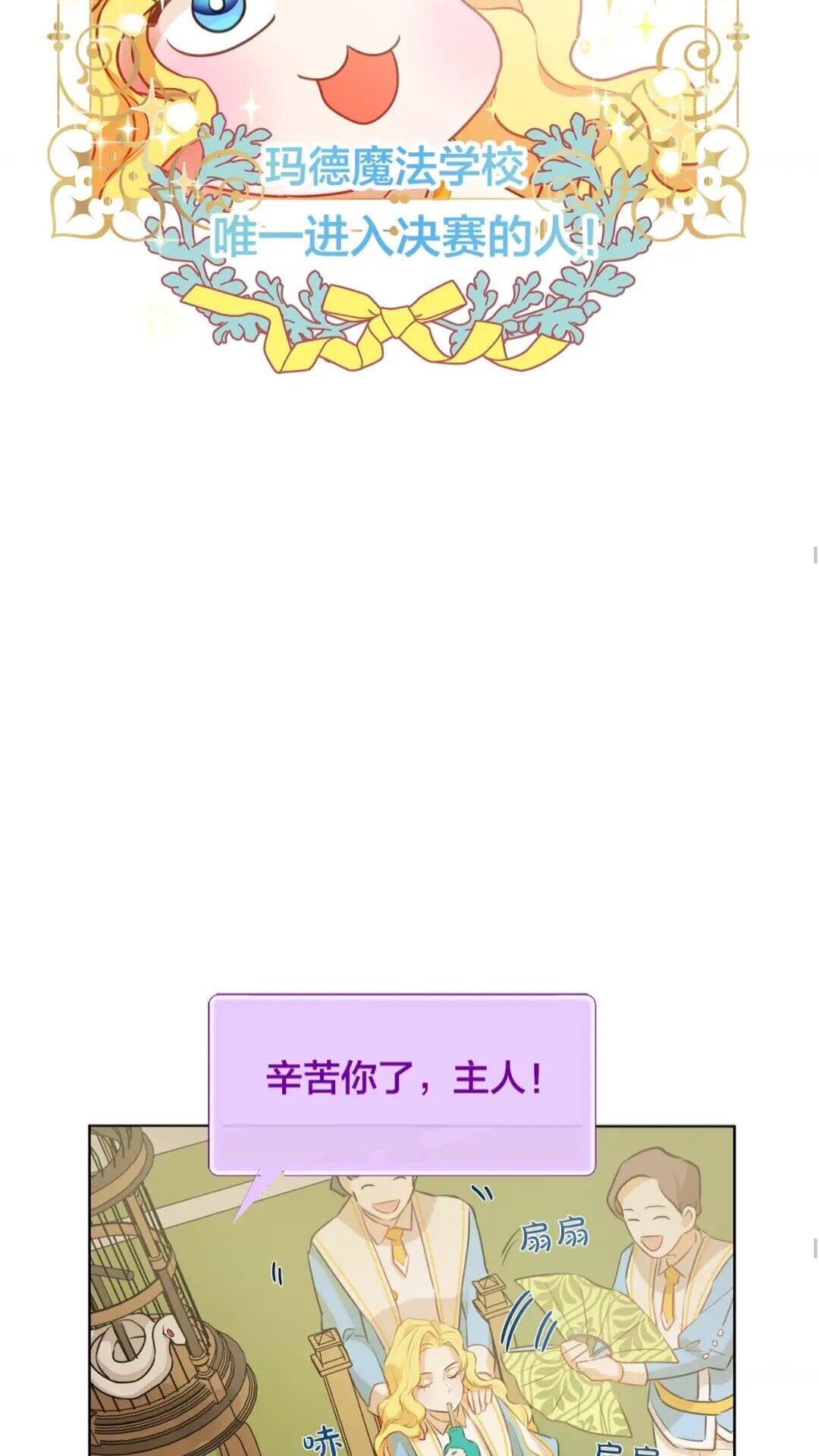 第35话 制霸赛场的精灵师28