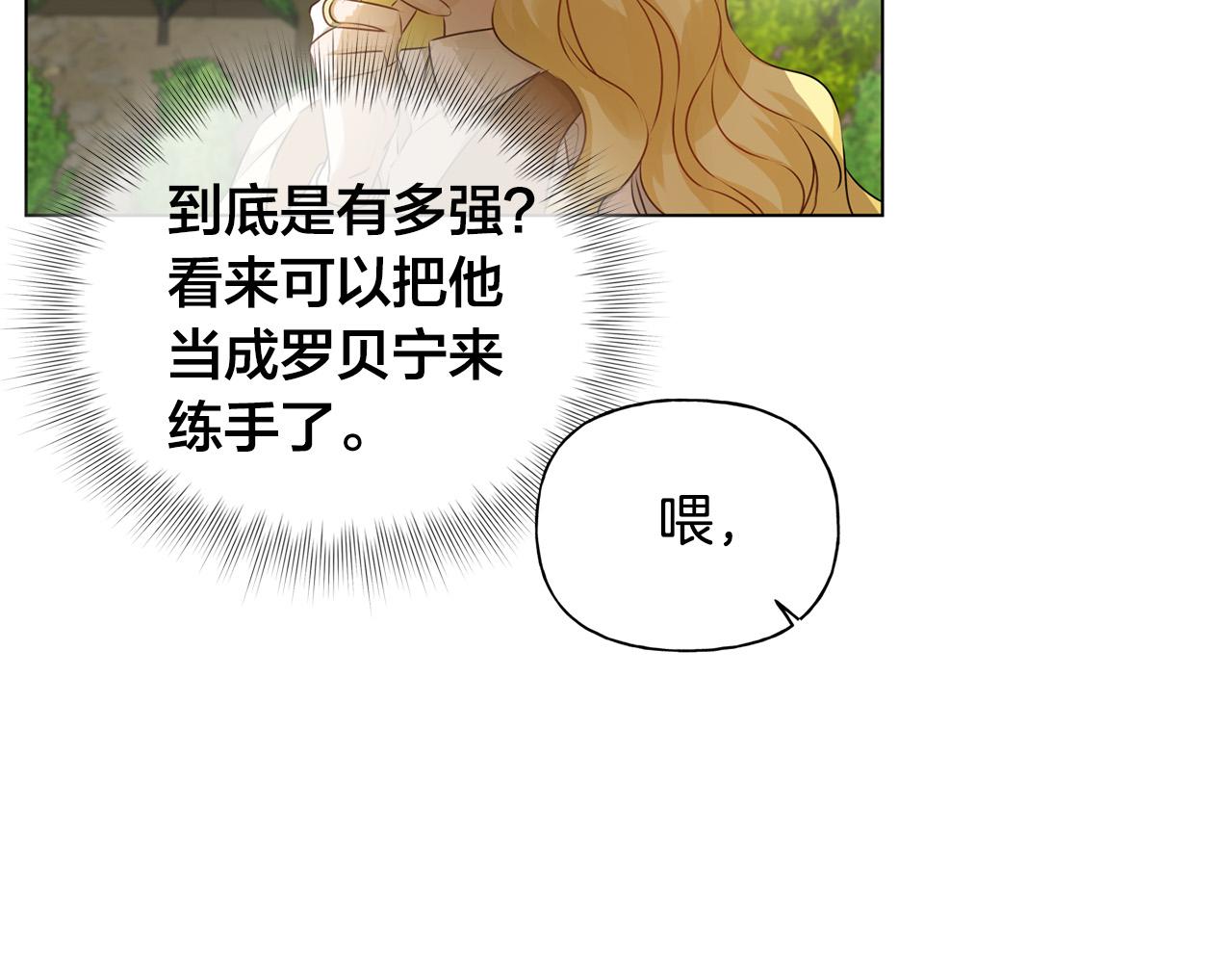 第90话 大饱眼福29