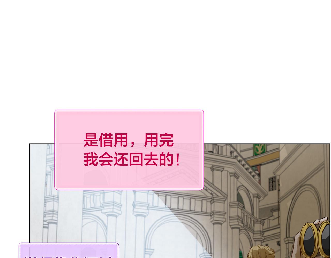 第105话 又见罗贝宁！89