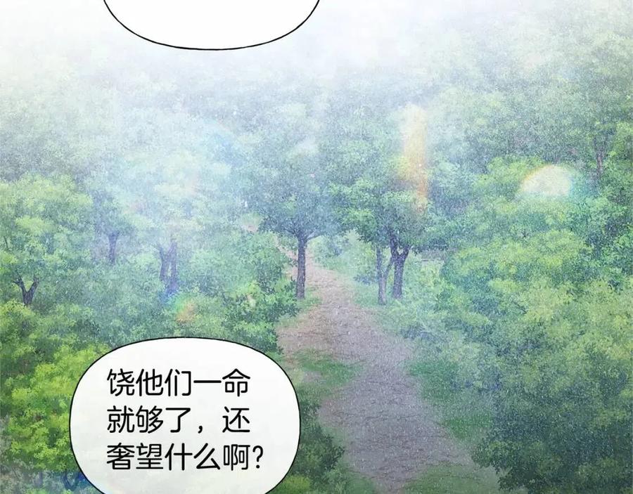 第74话 只有你靠得住79