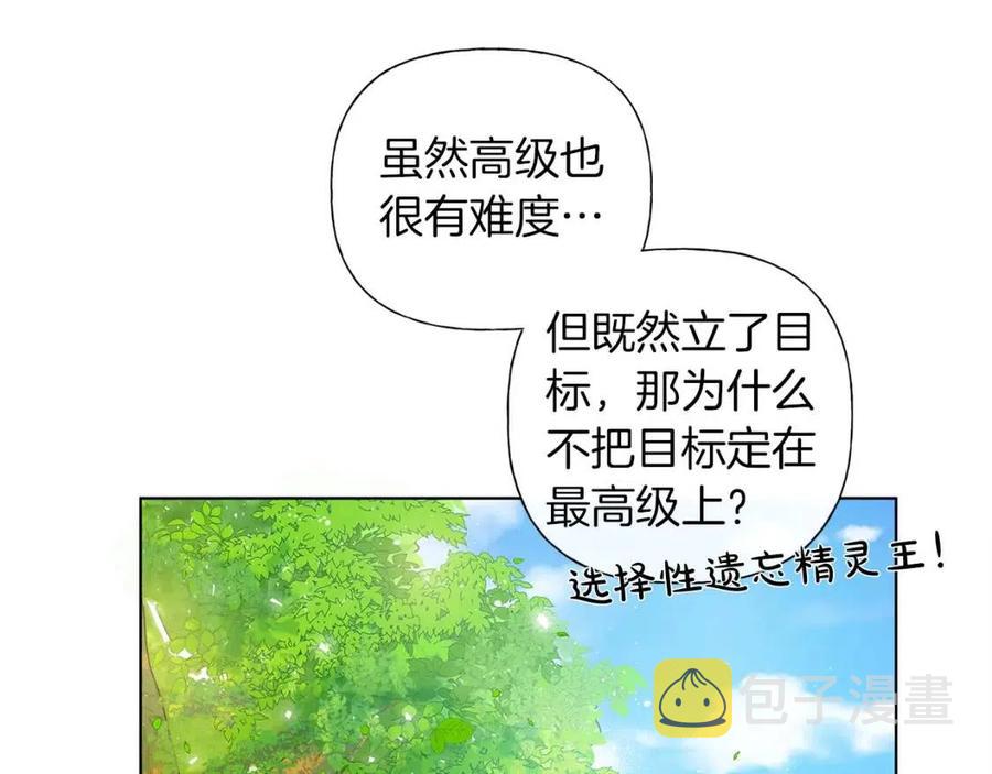 第8话 扼住命运的后颈肉98