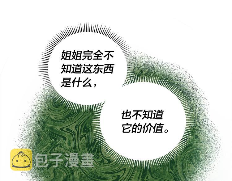 第58话 姐姐的请求108