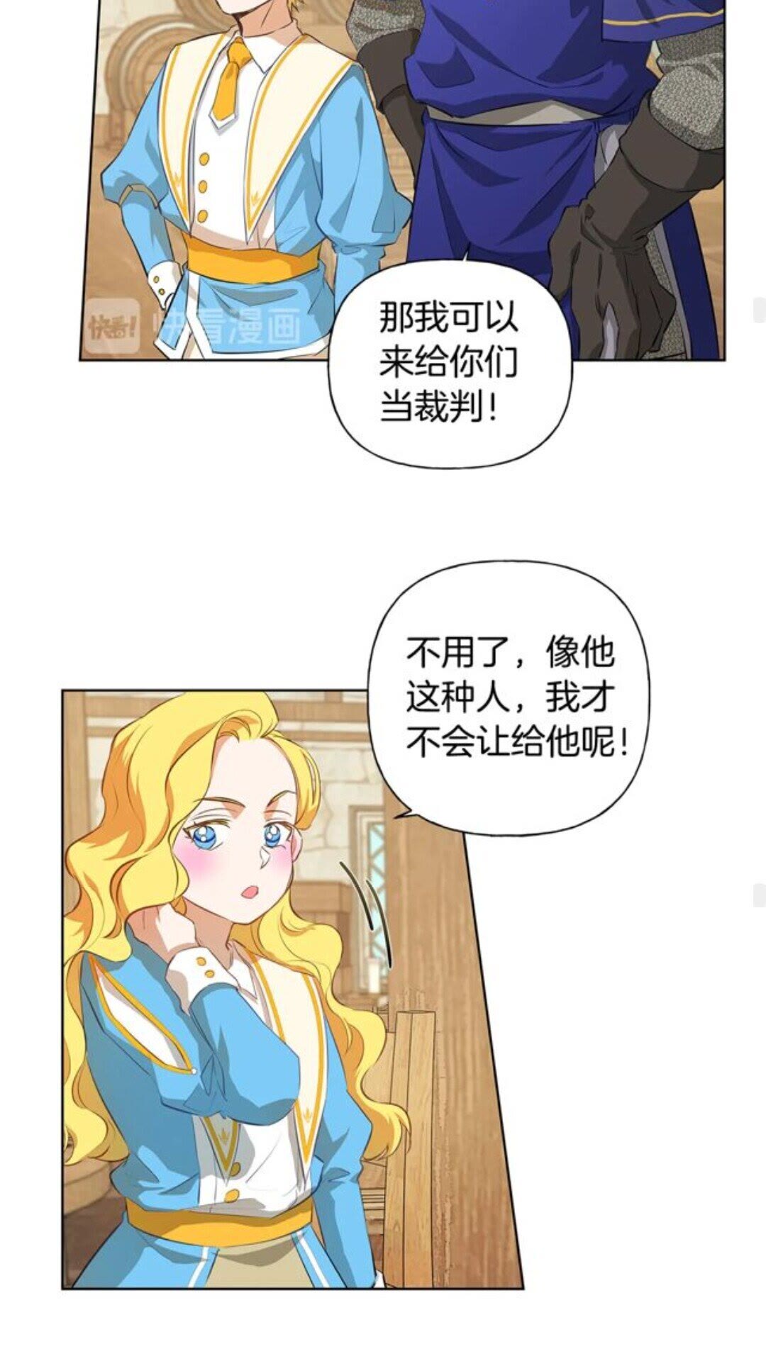 第23话 被人挑衅52