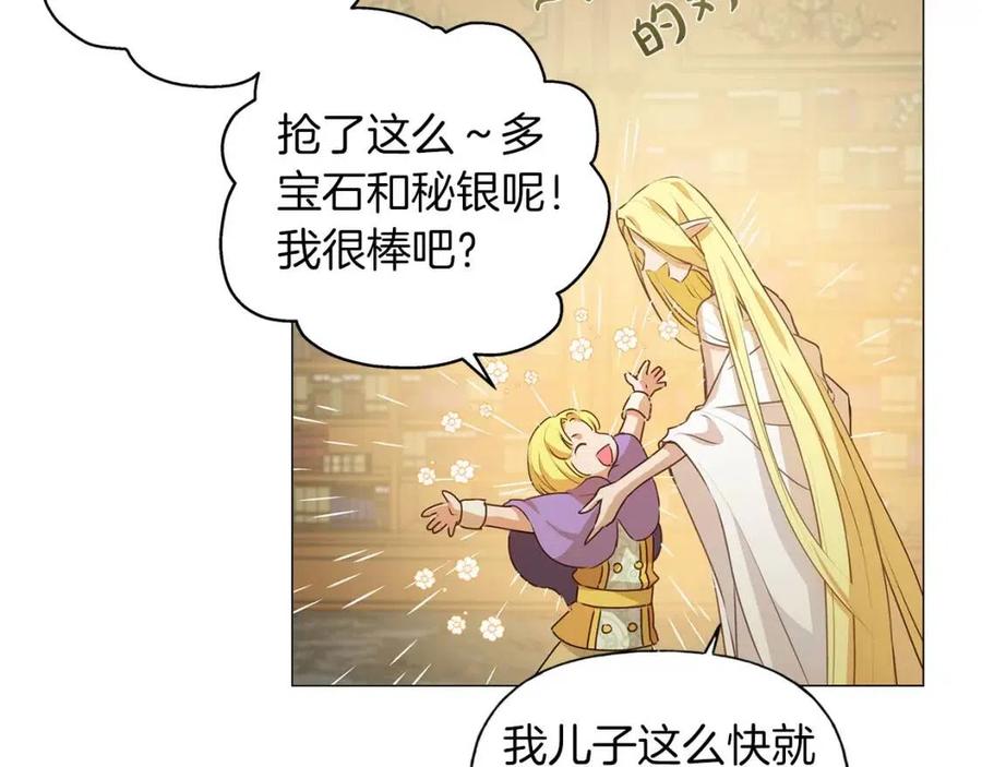 第50话 龙母找上门146