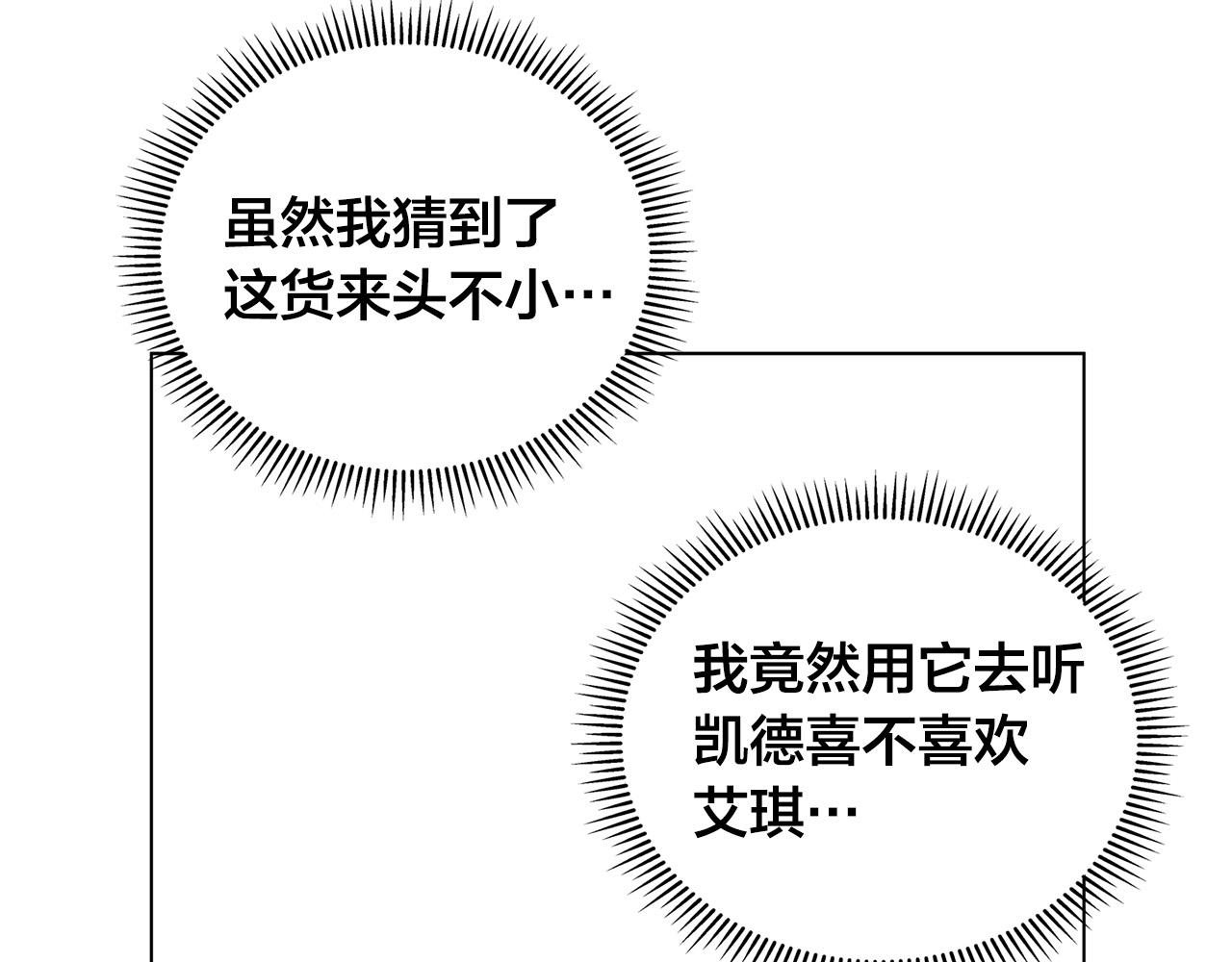 第101话 好想吻哭他！102