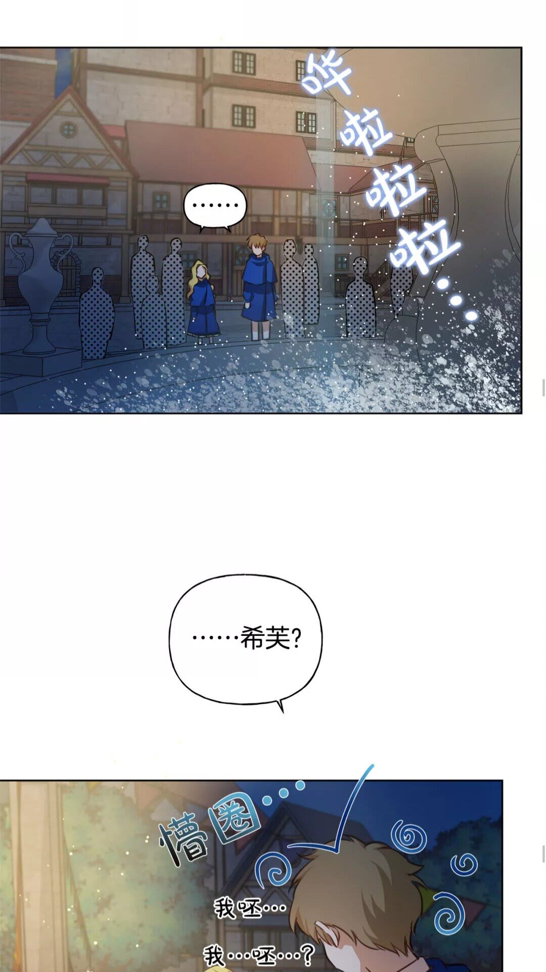 第29话 送花的少年29