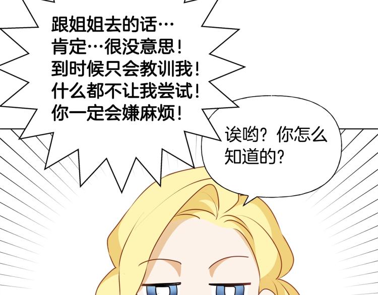 第63话 名字传遍大陆110
