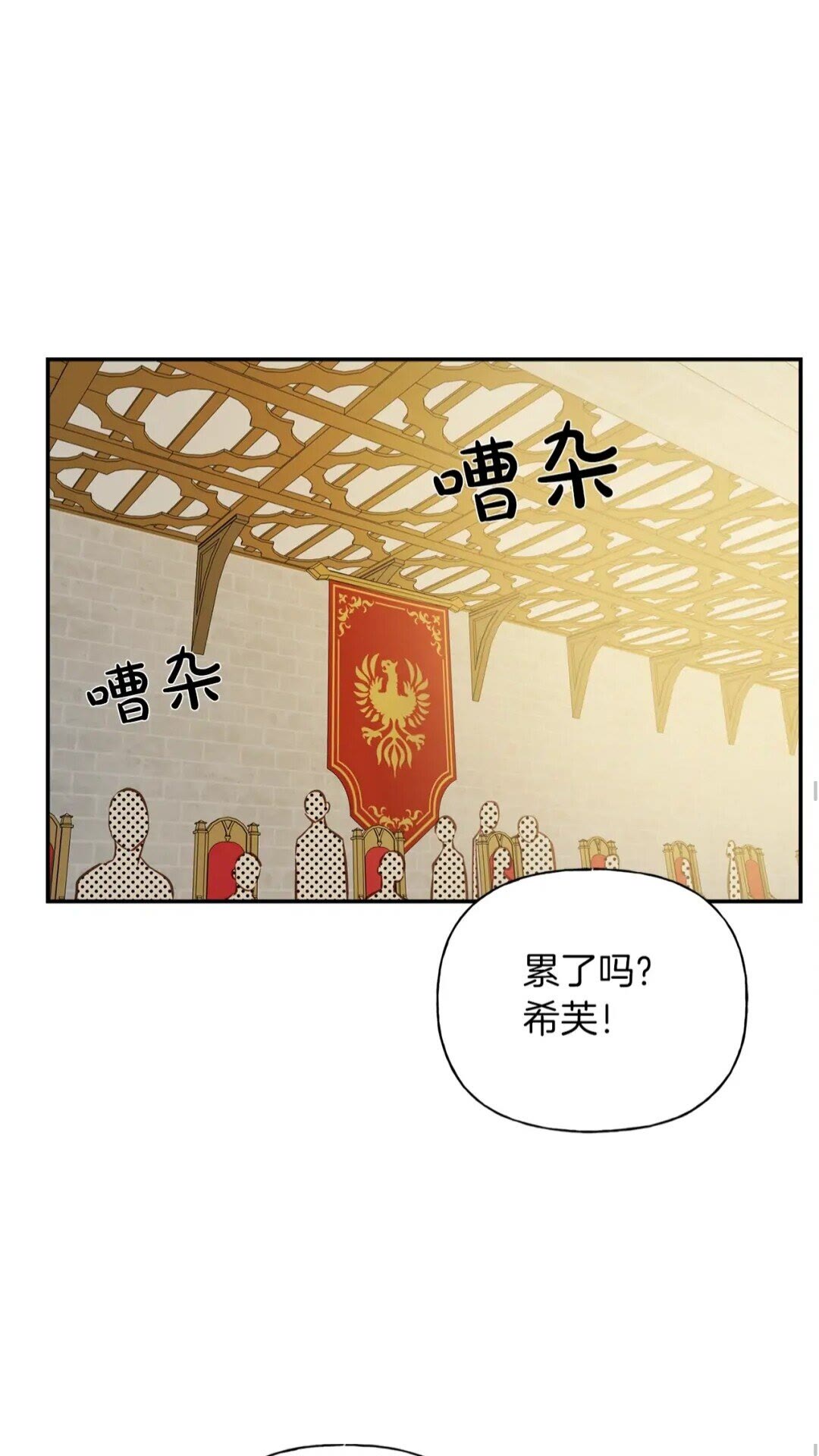 第35话 制霸赛场的精灵师26