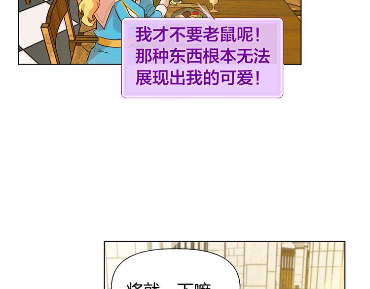 第6话 第一次进皇宫50