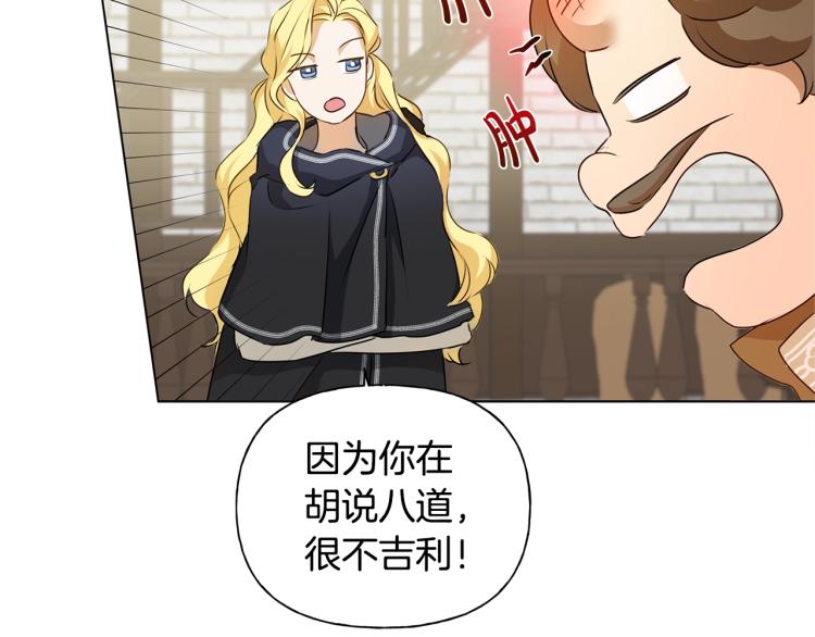 第66话 难道是母爱？！149