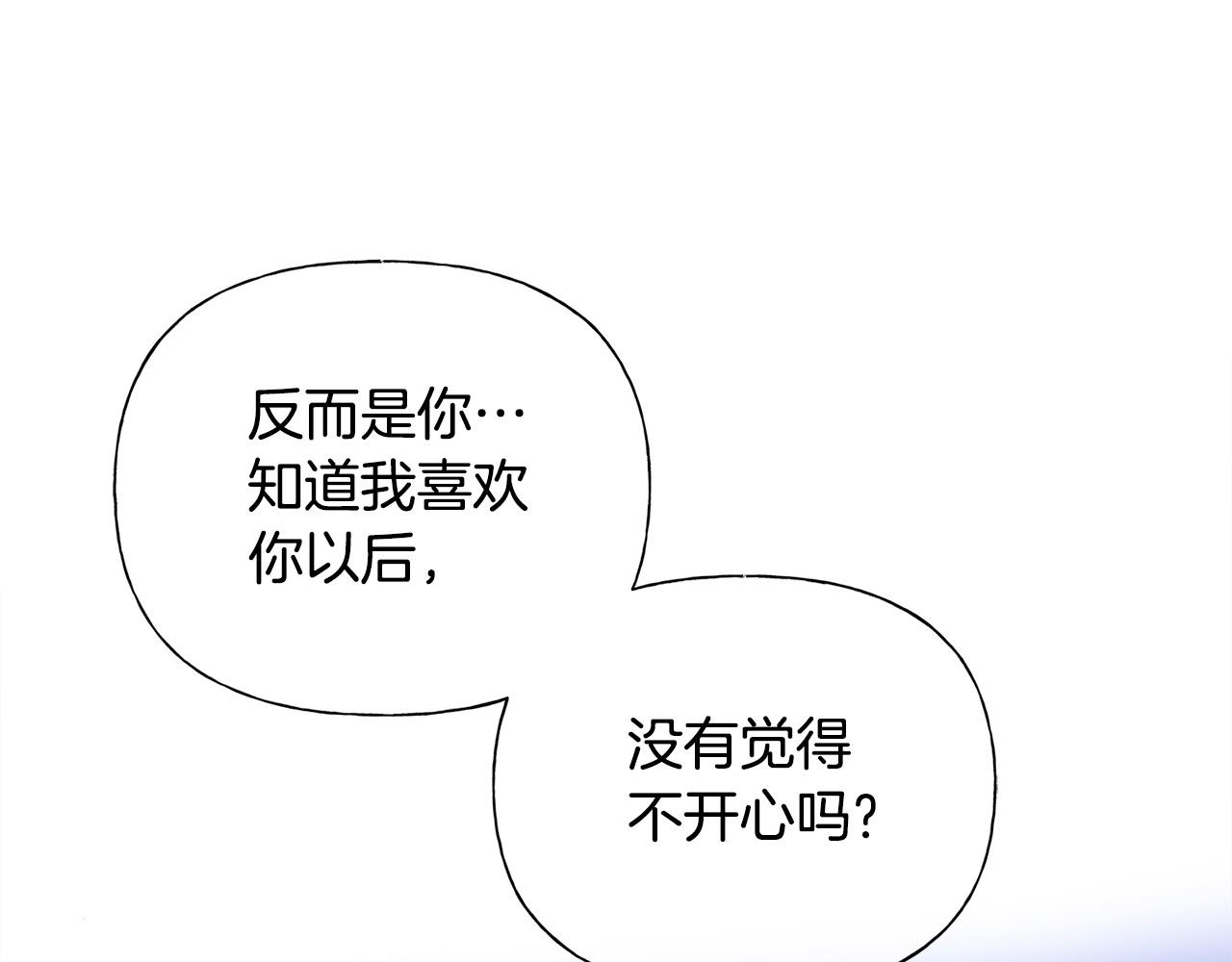 第97话初吻99