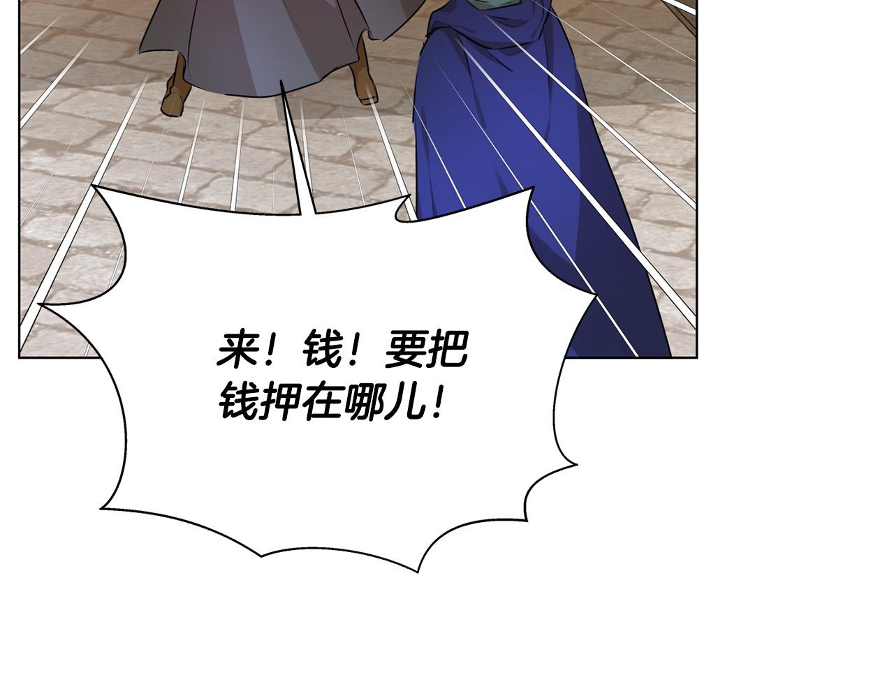 第104话 求婚者那么多？152
