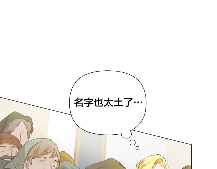 第63话 名字传遍大陆5