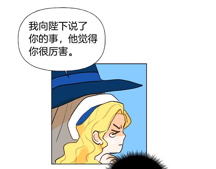第6话 第一次进皇宫99