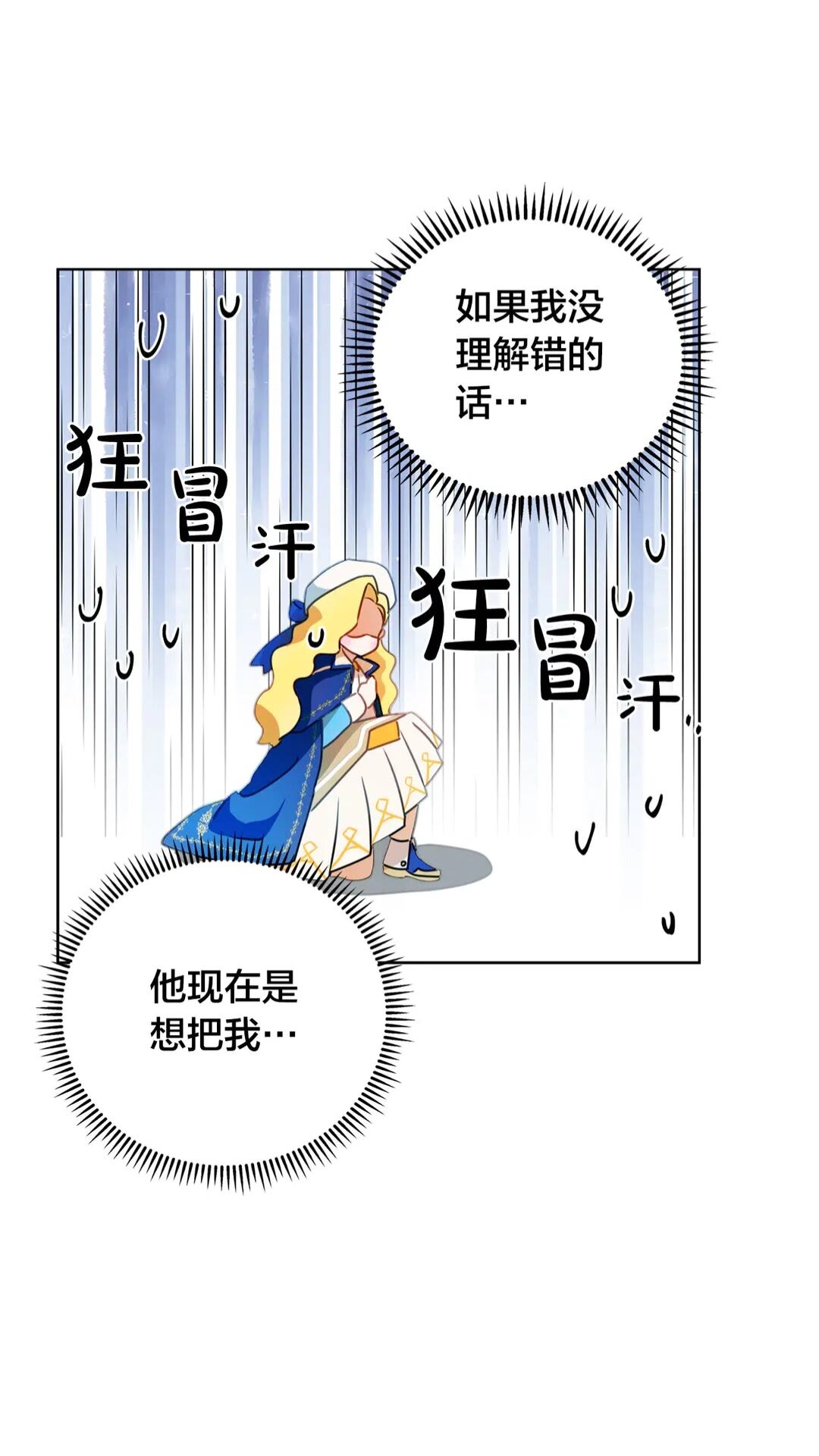 第37话 披荆斩棘只为见他25