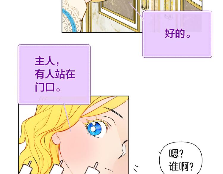 第4话 把你自己交给我吧85
